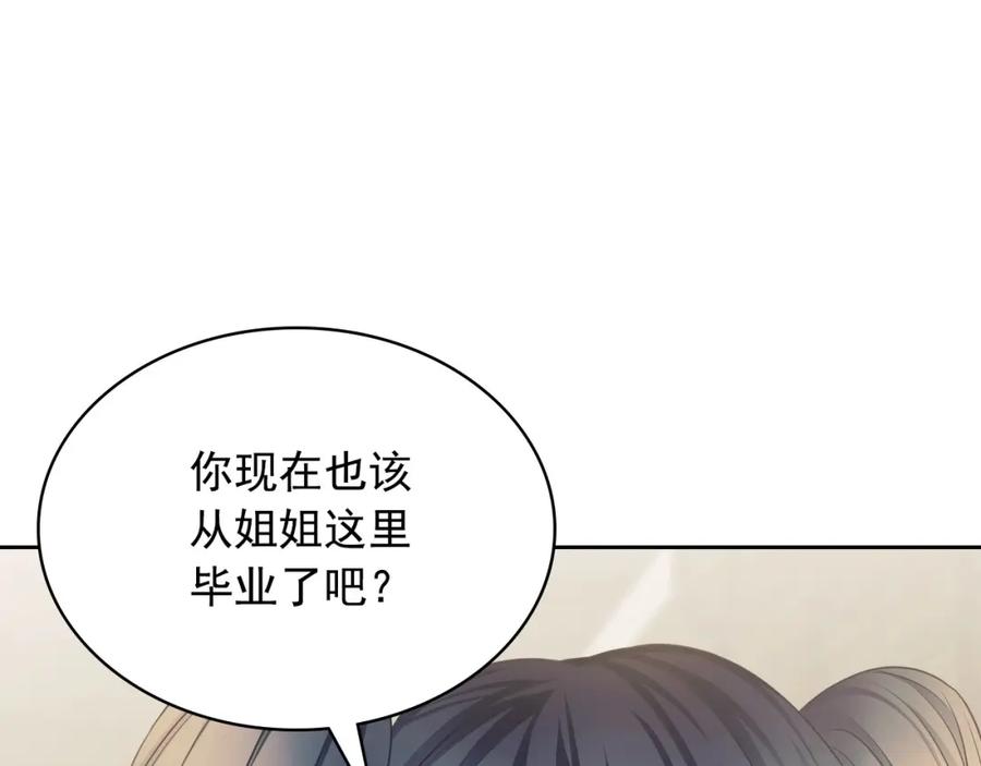 穿越成公爵家的女仆 外传5 姐控咆哮：姐姐是我的！ 第104页