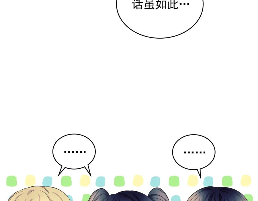 穿越成公爵家的女仆 外传5 姐控咆哮：姐姐是我的！ 第212页