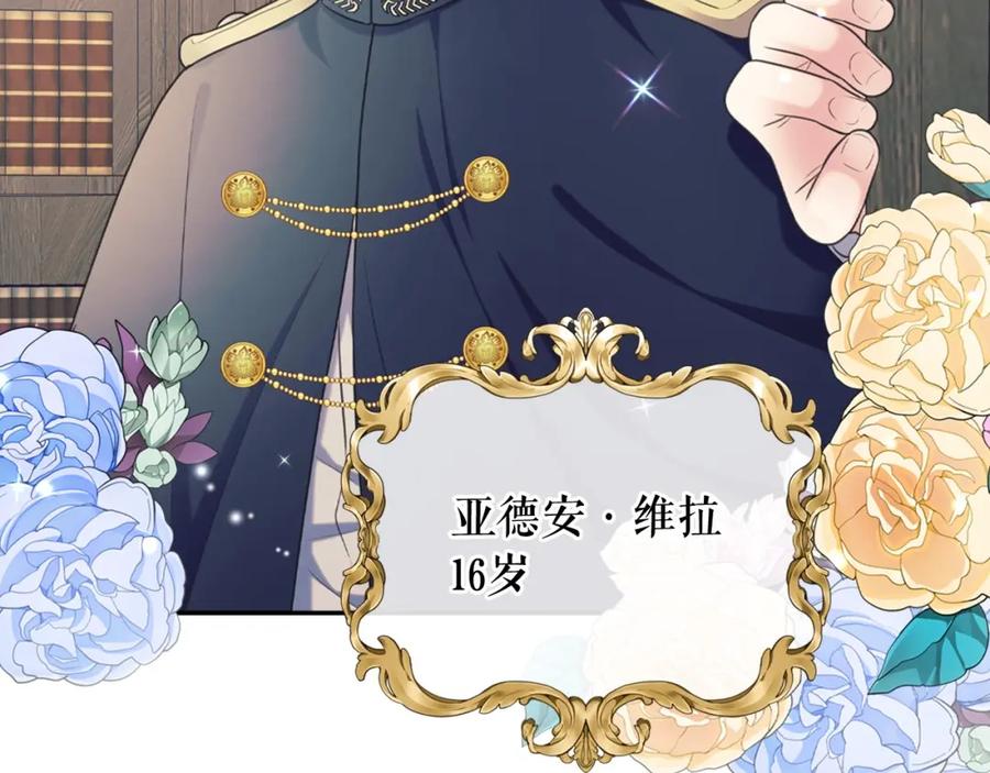 穿越成公爵家的女仆 外传5 姐控咆哮：姐姐是我的！ 第34页