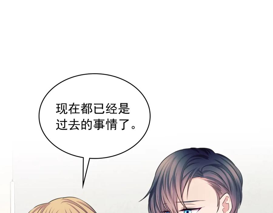 穿越成公爵家的女仆 外传5 姐控咆哮：姐姐是我的！ 第210页