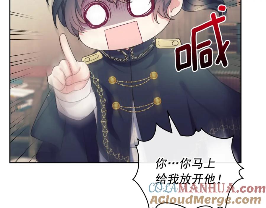 穿越成公爵家的女仆 外传5 姐控咆哮：姐姐是我的！ 第53页