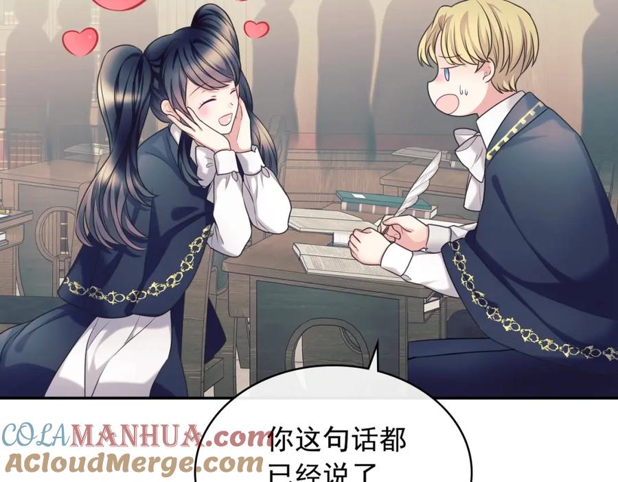 穿越成公爵家的女仆 外传5 姐控咆哮：姐姐是我的！ 第17页