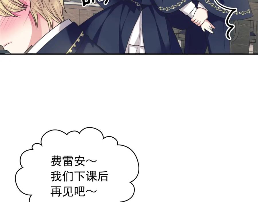 穿越成公爵家的女仆 外传5 姐控咆哮：姐姐是我的！ 第72页