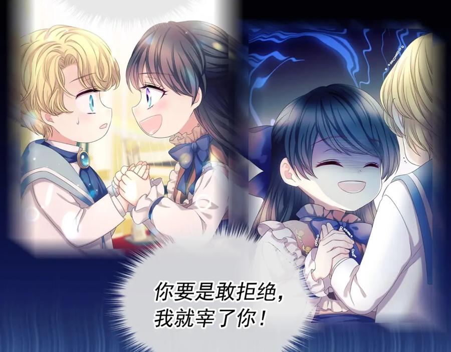 穿越成公爵家的女仆 外传5 姐控咆哮：姐姐是我的！ 第30页