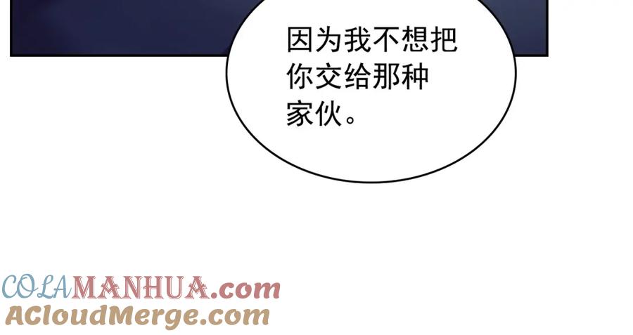 穿越成公爵家的女仆 外传5 姐控咆哮：姐姐是我的！ 第89页