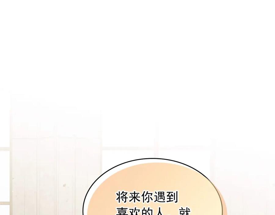 穿越成公爵家的女仆 外传5 姐控咆哮：姐姐是我的！ 第112页