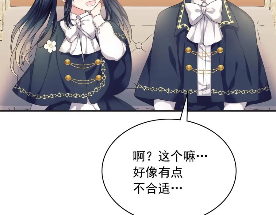 穿越成公爵家的女仆 外传5 姐控咆哮：姐姐是我的！ 第135页