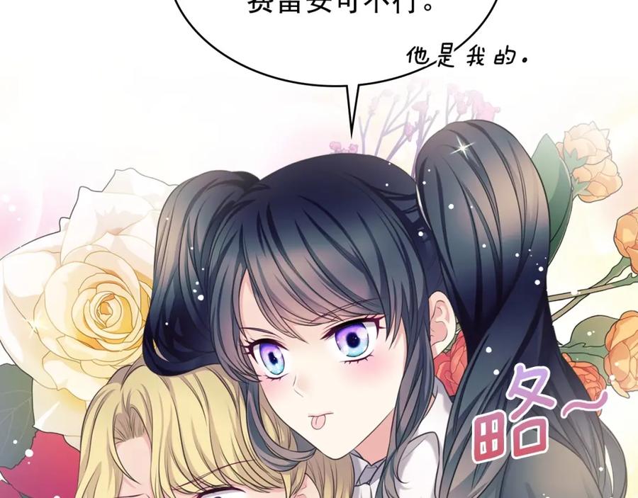 穿越成公爵家的女仆 外传5 姐控咆哮：姐姐是我的！ 第56页
