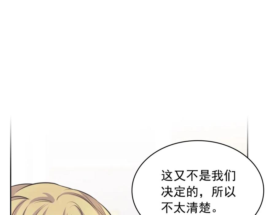 穿越成公爵家的女仆 外传5 姐控咆哮：姐姐是我的！ 第204页