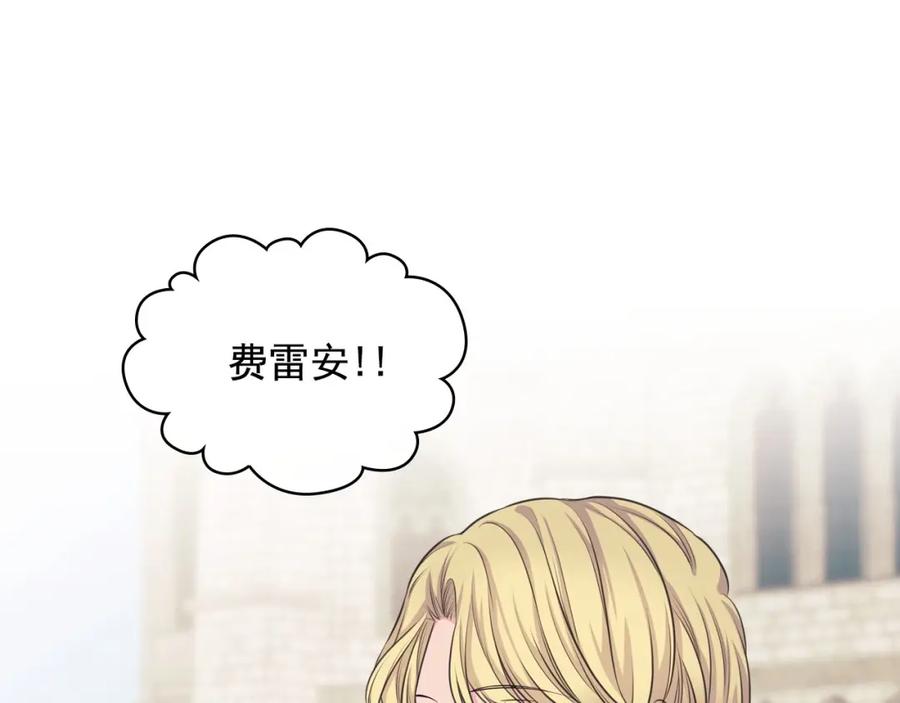 穿越成公爵家的女仆 外传5 姐控咆哮：姐姐是我的！ 第122页