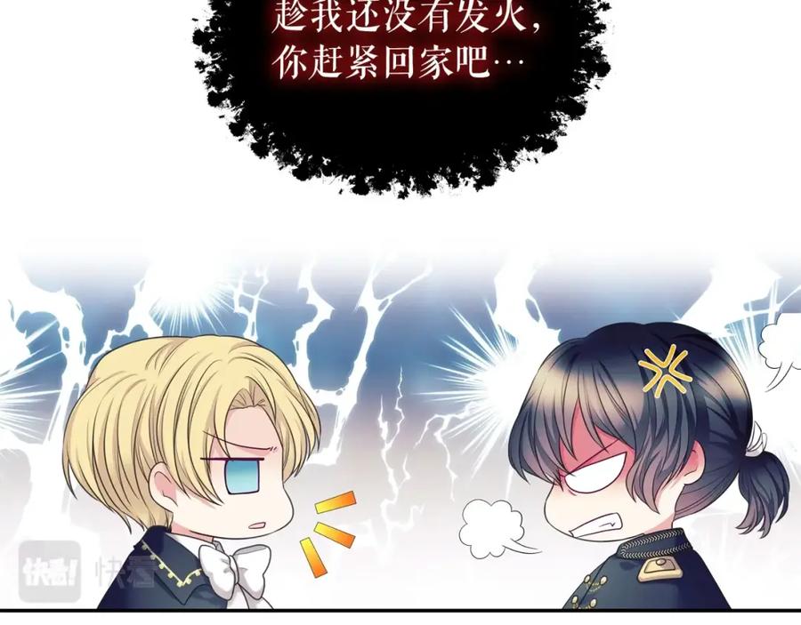 穿越成公爵家的女仆 外传5 姐控咆哮：姐姐是我的！ 第142页