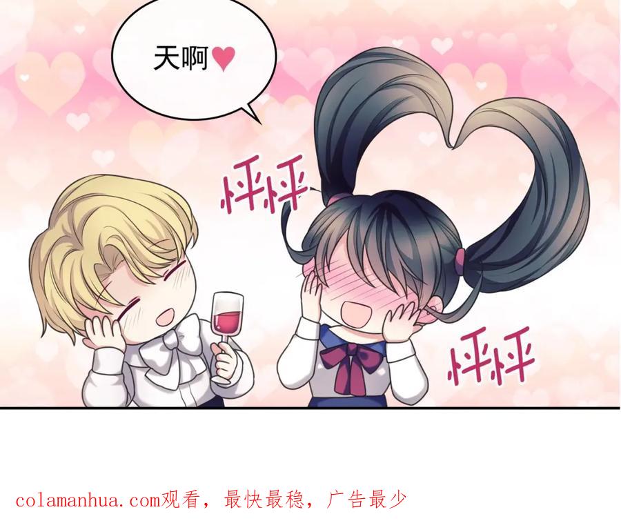 穿越成公爵家的女仆 外传5 姐控咆哮：姐姐是我的！ 第230页