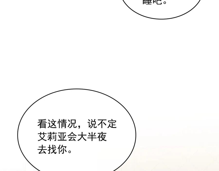 穿越成公爵家的女仆 外传5 姐控咆哮：姐姐是我的！ 第224页