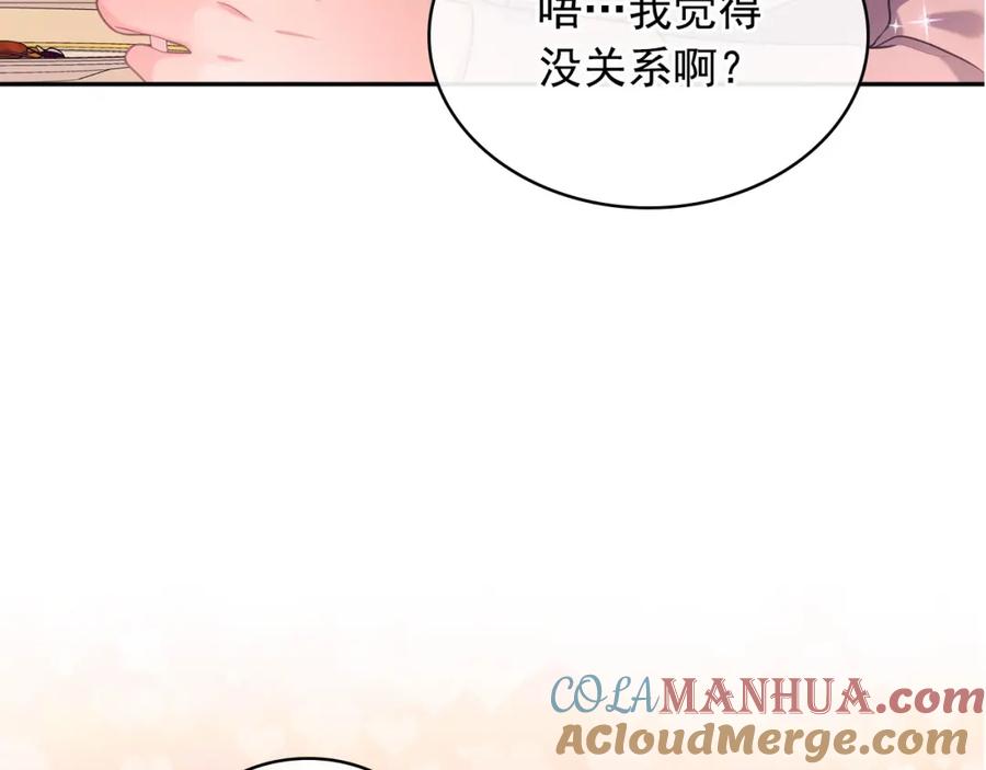 穿越成公爵家的女仆 外传5 姐控咆哮：姐姐是我的！ 第229页