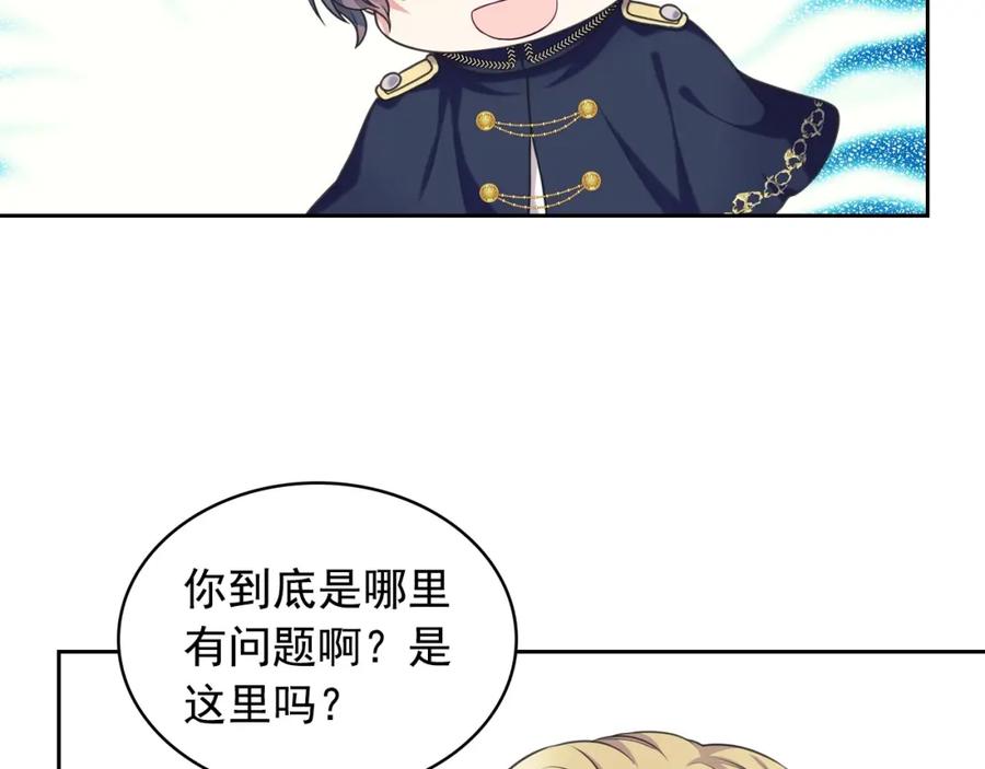 穿越成公爵家的女仆 外传5 姐控咆哮：姐姐是我的！ 第39页