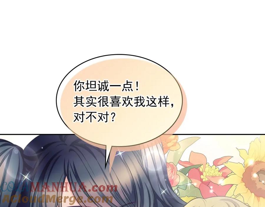 穿越成公爵家的女仆 外传5 姐控咆哮：姐姐是我的！ 第65页