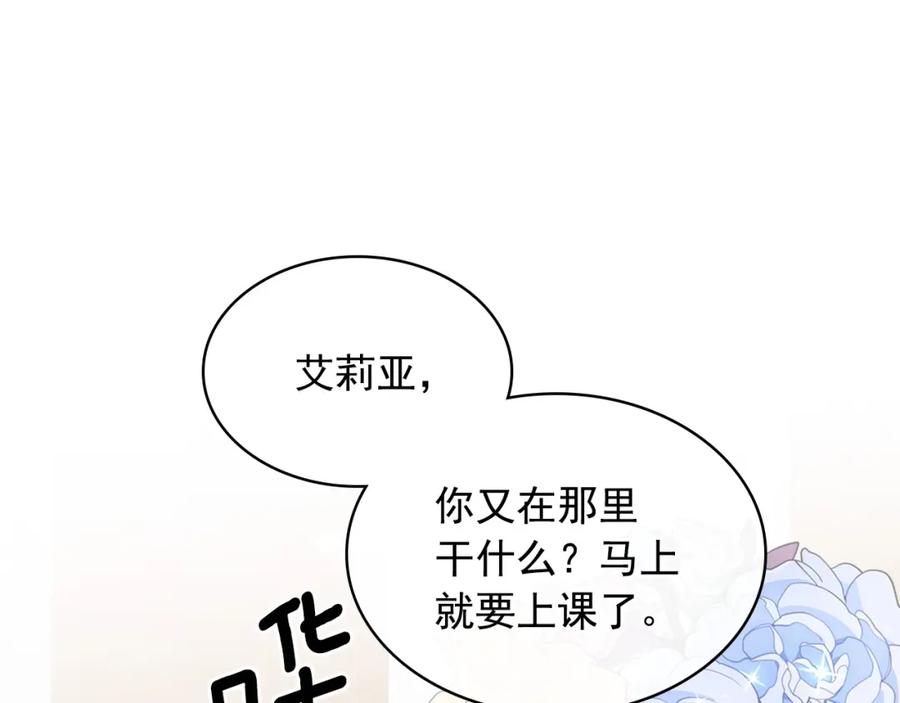 穿越成公爵家的女仆 外传5 姐控咆哮：姐姐是我的！ 第32页