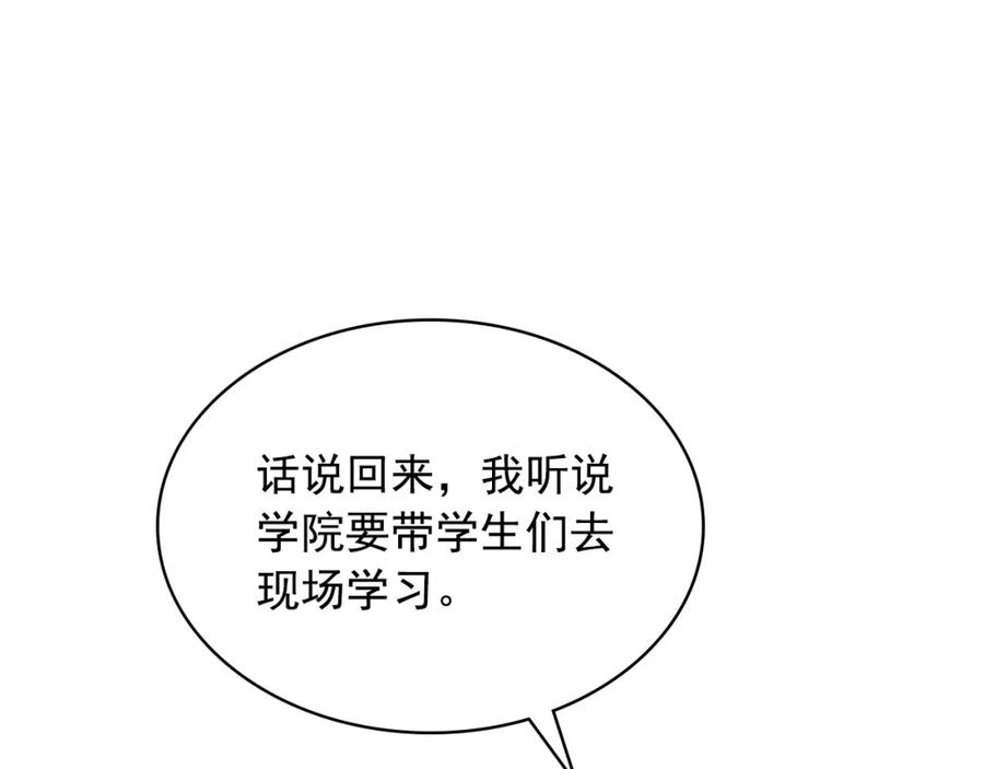 穿越成公爵家的女仆 外传5 姐控咆哮：姐姐是我的！ 第195页