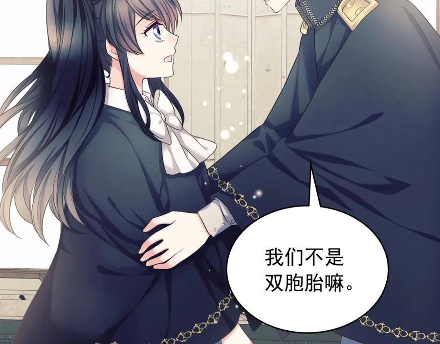 穿越成公爵家的女仆 外传5 姐控咆哮：姐姐是我的！ 第98页