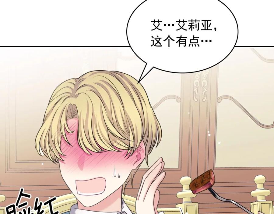 穿越成公爵家的女仆 外传5 姐控咆哮：姐姐是我的！ 第180页
