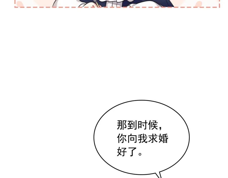 穿越成公爵家的女仆 外传5 姐控咆哮：姐姐是我的！ 第22页