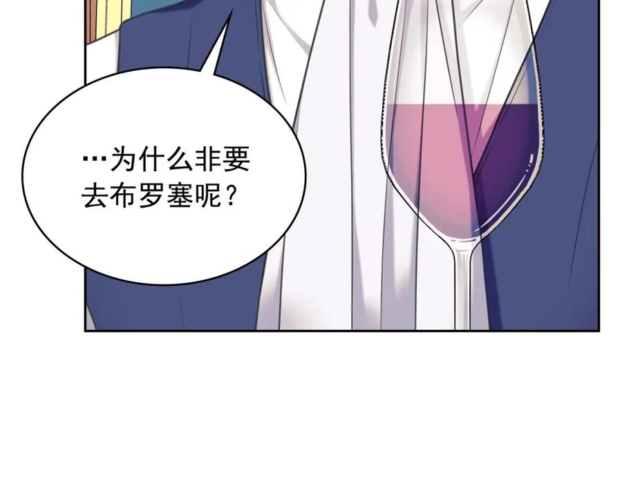 穿越成公爵家的女仆 外传5 姐控咆哮：姐姐是我的！ 第203页