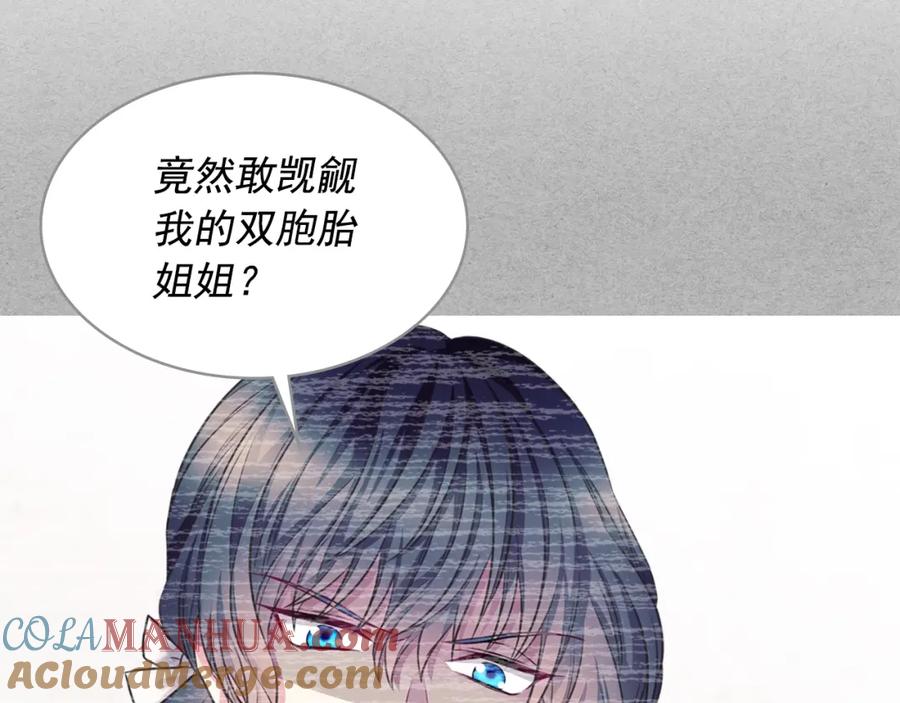 穿越成公爵家的女仆 外传5 姐控咆哮：姐姐是我的！ 第45页