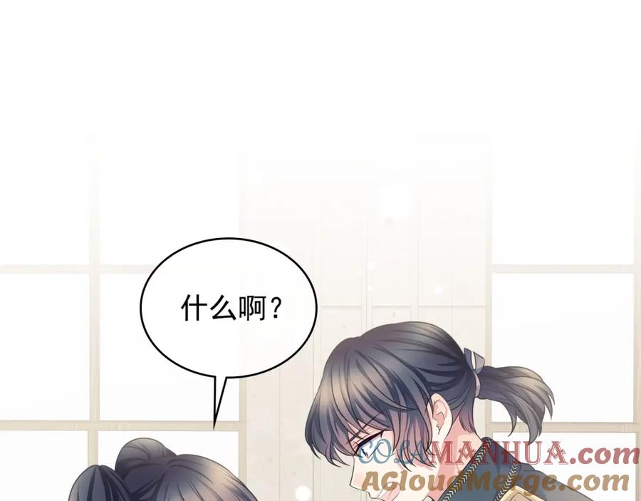 穿越成公爵家的女仆 外传5 姐控咆哮：姐姐是我的！ 第97页