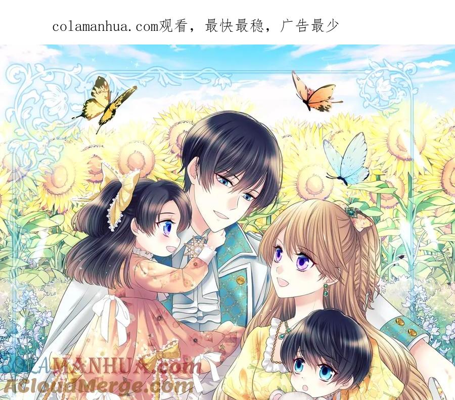 穿越成公爵家的女仆 外传5 姐控咆哮：姐姐是我的！ 第1页