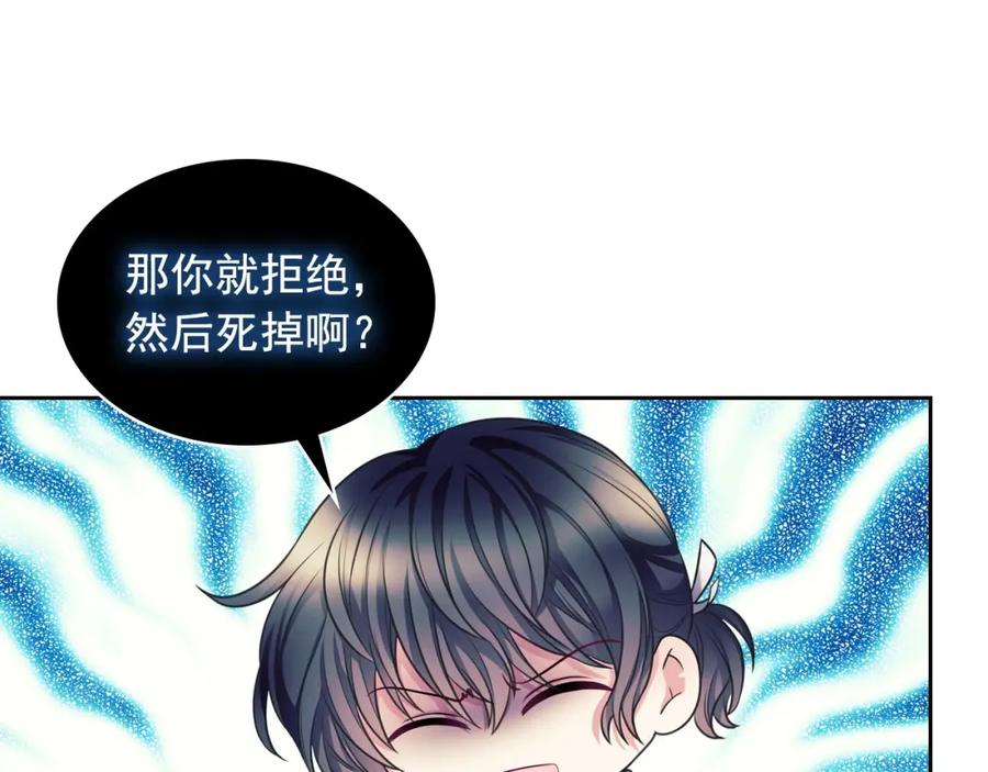穿越成公爵家的女仆 外传5 姐控咆哮：姐姐是我的！ 第38页
