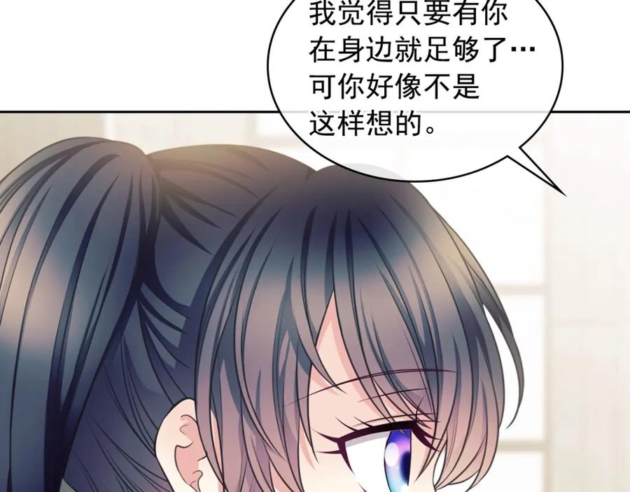 穿越成公爵家的女仆 外传5 姐控咆哮：姐姐是我的！ 第100页