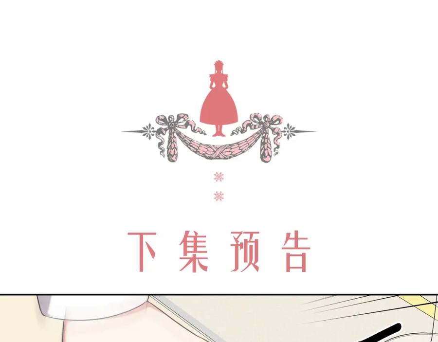 穿越成公爵家的女仆 外传5 姐控咆哮：姐姐是我的！ 第222页