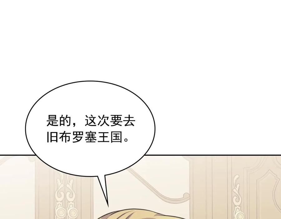 穿越成公爵家的女仆 外传5 姐控咆哮：姐姐是我的！ 第198页