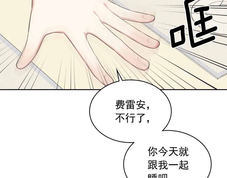 穿越成公爵家的女仆 外传5 姐控咆哮：姐姐是我的！ 第223页