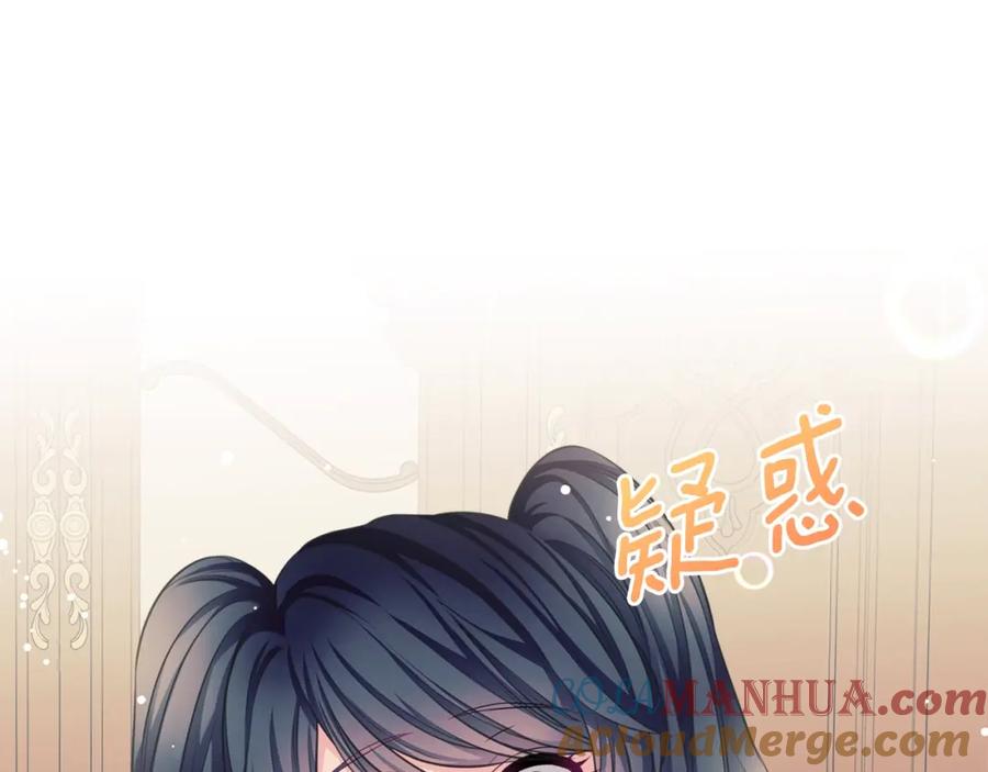 穿越成公爵家的女仆 外传5 姐控咆哮：姐姐是我的！ 第217页