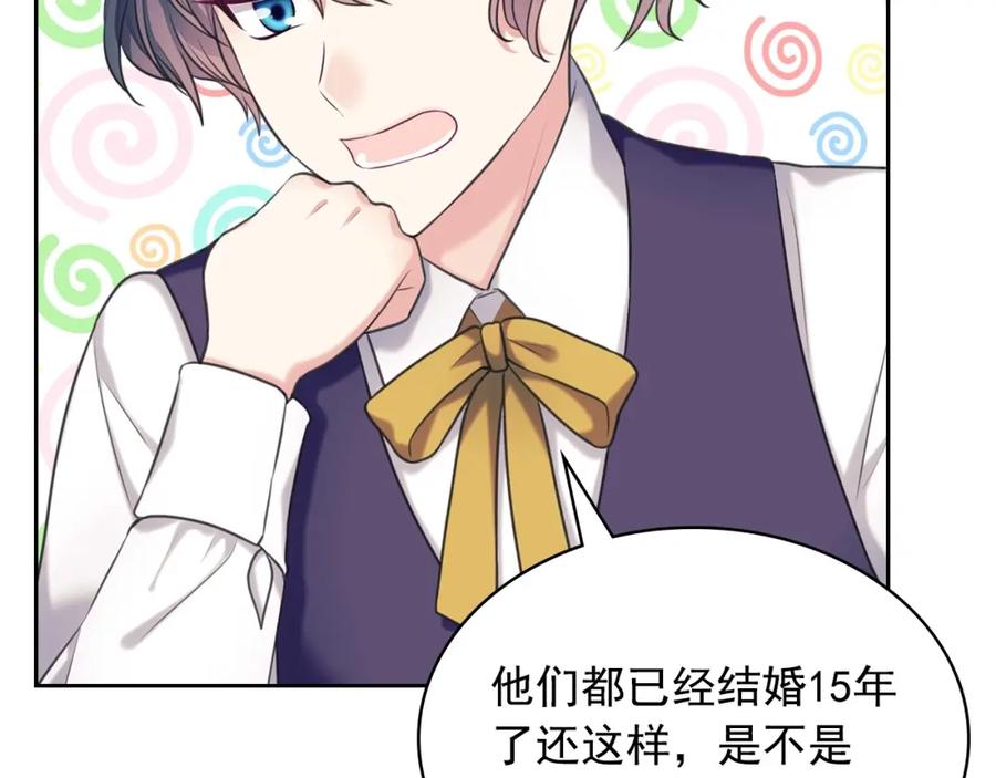 穿越成公爵家的女仆 外传5 姐控咆哮：姐姐是我的！ 第166页