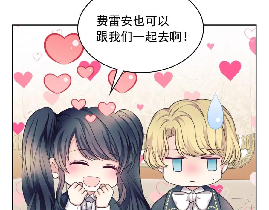 穿越成公爵家的女仆 外传5 姐控咆哮：姐姐是我的！ 第140页