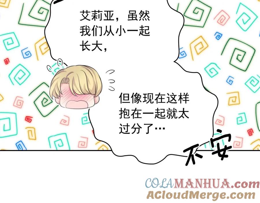 穿越成公爵家的女仆 外传5 姐控咆哮：姐姐是我的！ 第61页
