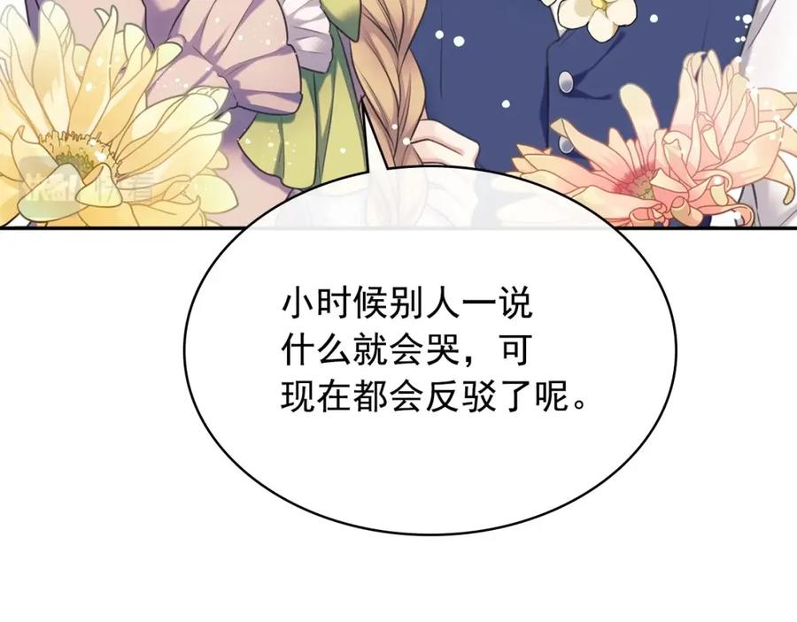 穿越成公爵家的女仆 外传5 姐控咆哮：姐姐是我的！ 第192页