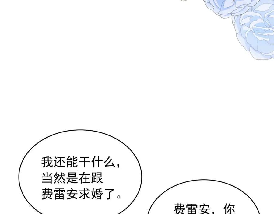 穿越成公爵家的女仆 外传5 姐控咆哮：姐姐是我的！ 第35页