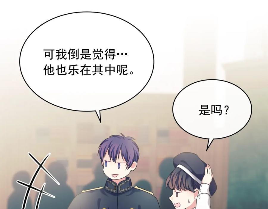 穿越成公爵家的女仆 外传5 姐控咆哮：姐姐是我的！ 第50页