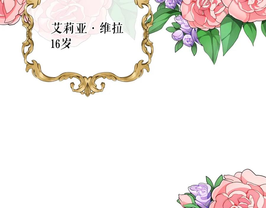穿越成公爵家的女仆 外传5 姐控咆哮：姐姐是我的！ 第11页