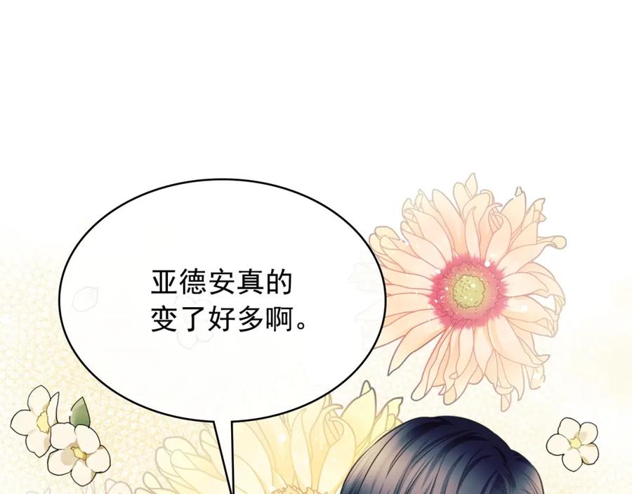 穿越成公爵家的女仆 外传5 姐控咆哮：姐姐是我的！ 第190页