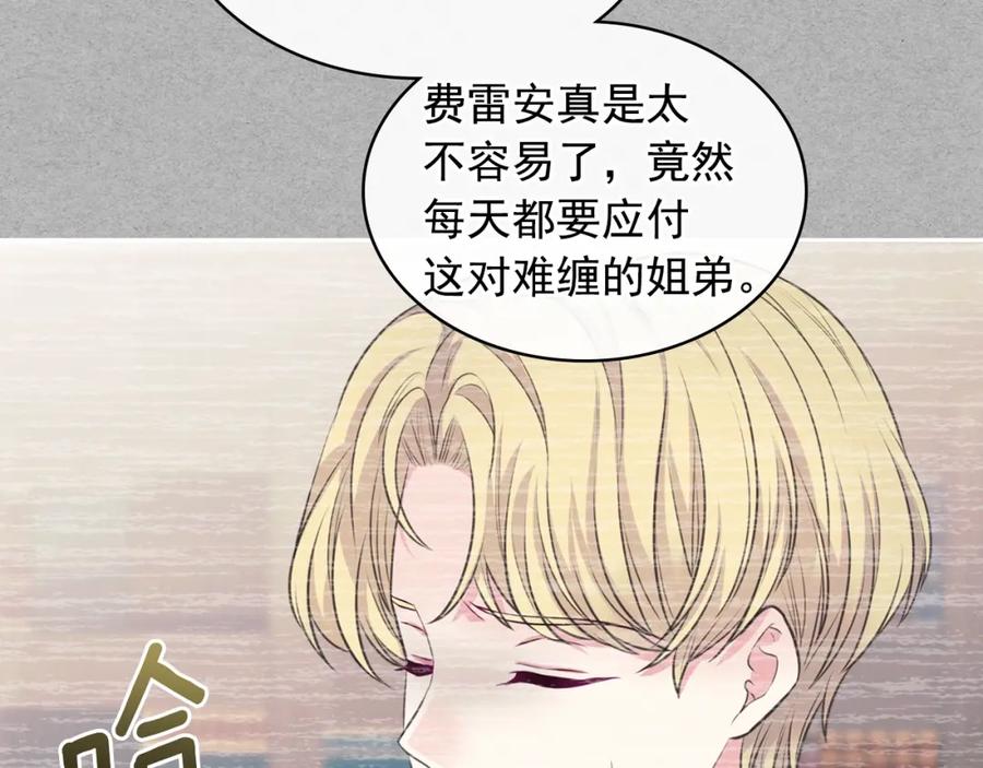 穿越成公爵家的女仆 外传5 姐控咆哮：姐姐是我的！ 第47页