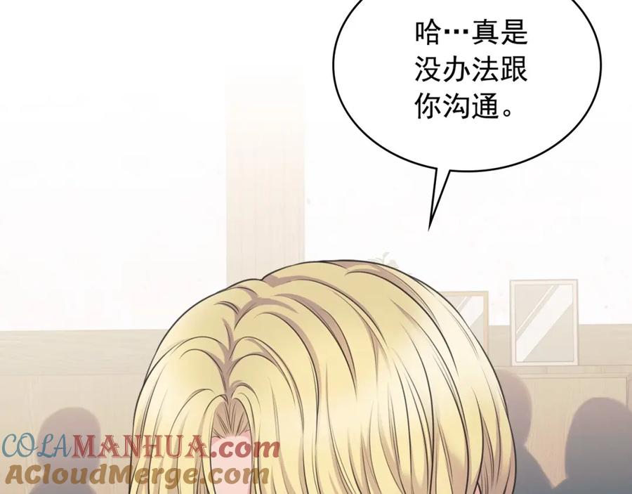 穿越成公爵家的女仆 外传5 姐控咆哮：姐姐是我的！ 第25页