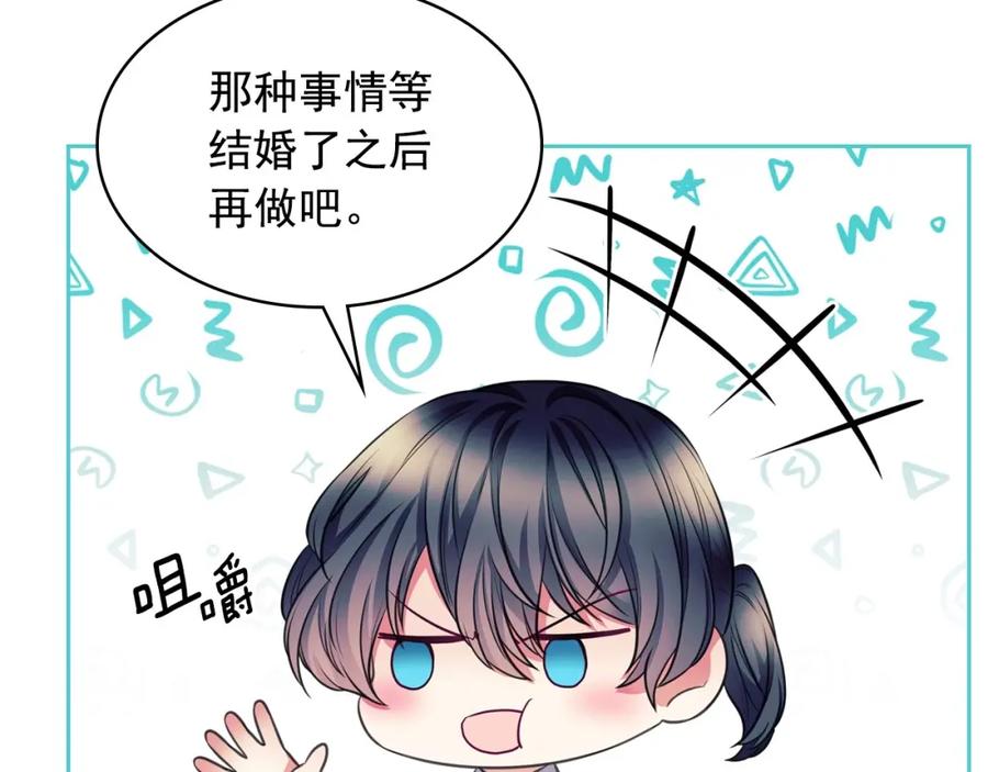 穿越成公爵家的女仆 外传5 姐控咆哮：姐姐是我的！ 第186页