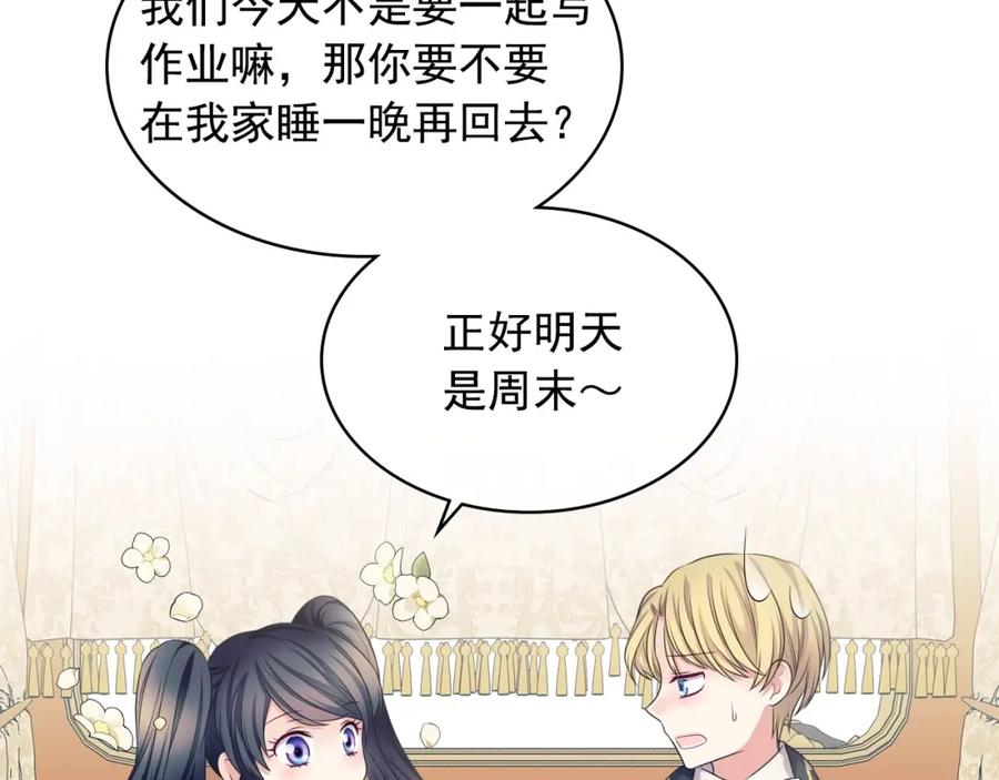 穿越成公爵家的女仆 外传5 姐控咆哮：姐姐是我的！ 第134页
