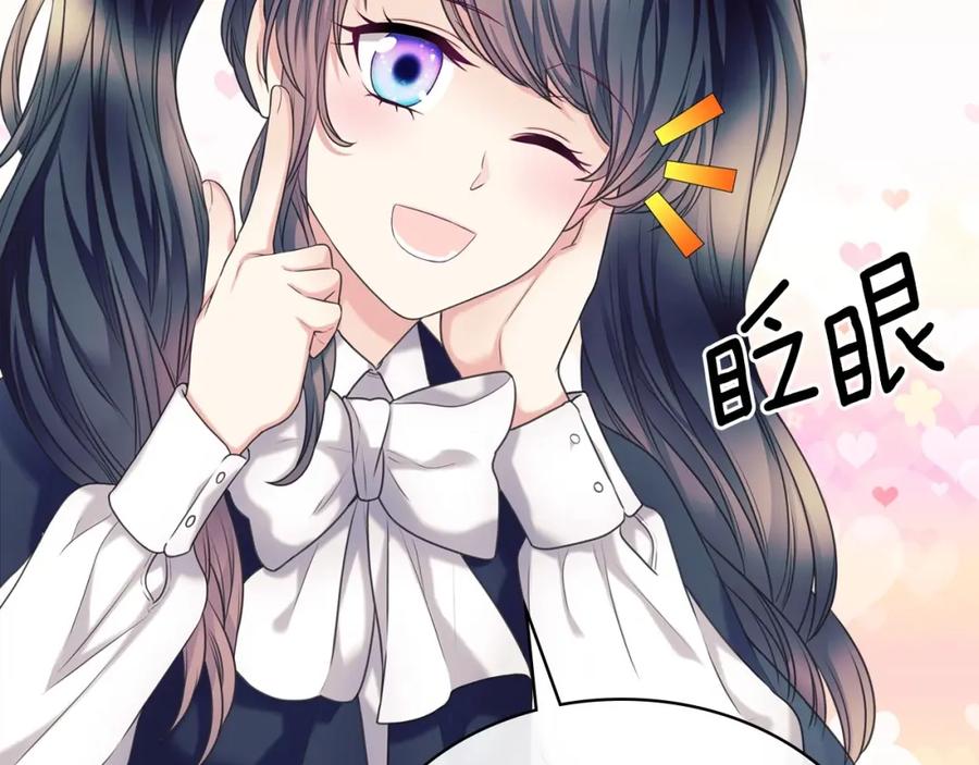 穿越成公爵家的女仆 外传5 姐控咆哮：姐姐是我的！ 第19页