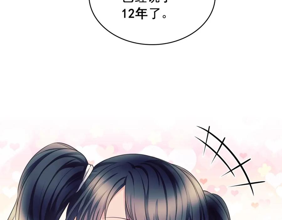 穿越成公爵家的女仆 外传5 姐控咆哮：姐姐是我的！ 第18页