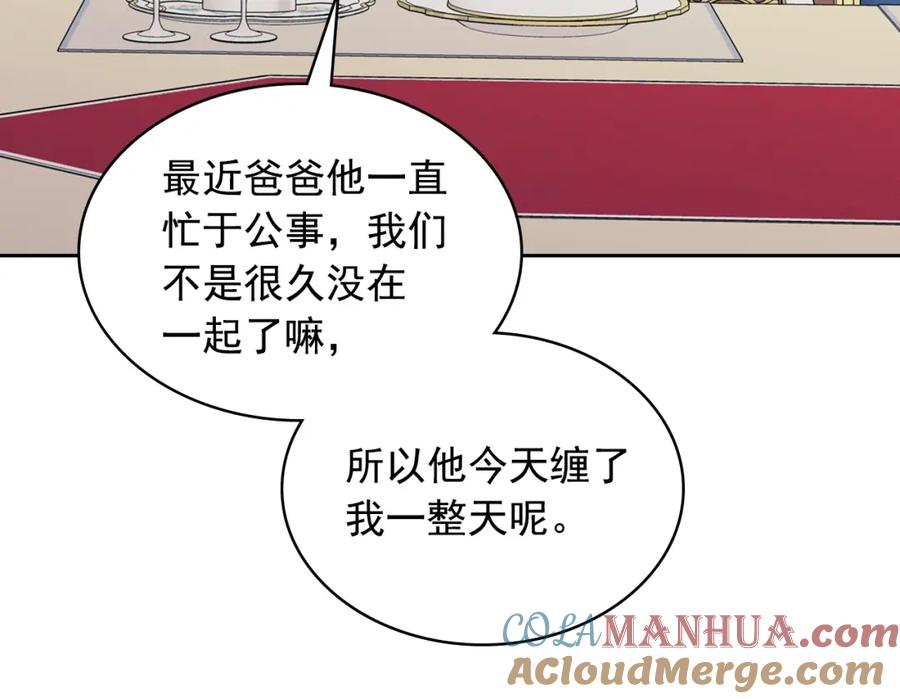 穿越成公爵家的女仆 外传5 姐控咆哮：姐姐是我的！ 第161页